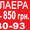 Еврофлаера 10 000 шт. – 850 грн. #75429