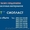 Грунтовка ВЛ-09 (грунт ВЛ-09) ) – от производителя ТМ «Сіопласт®» #244676