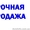 Продам квартиру в кирпичном доме с современным ремонтом #714915