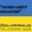 тайный покупатель Украина, Днепропетровск #741845