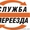 Служба переезда по городу и области #797720