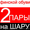 2 пары на ШАРУ - финскoй обуви #817060