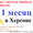 За 1 месяц - новая специальность. Экспресс обучение #847413