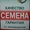 Семена,  удобрения,  садовый инструмент,  биопрепараты, мицелий грибов вешенки #859376