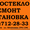 АВТОСТЕКЛО! Продажа. Профессиональный Ремонт, Установка,   #1011359