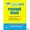 Курсы подготовки к  (ВНО-ЗНО) по русскому языку и литературе. #1064461