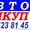 АВТОВЫКУП ОДЕССА 067-723-81-45 #1060803