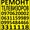 Ремонт телевизоров,  жк мониторов,  в Голосеевском районе Киева #1139844