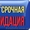 Альтернативная ликвидация предприятия с проблемами за 1 день Кривой Ро #1208337