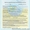 Получение гигиенических сертификатов МОЗ Украины на импортную продукцию #1271006