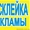 Расклейка объявлений и раздача листовок #1342918