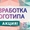 Профессиональная разработка логотипов #1480809