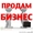 Продам действующий бизнес. Интернет магазин шин и дисков. #1502223