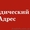 Регистрация юридических адресов в Днепропетровске #1508592