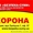 Охрана частного дома. Сигнализация в дом. Сумы #1603263